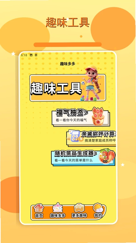 消你们愁来了预览图