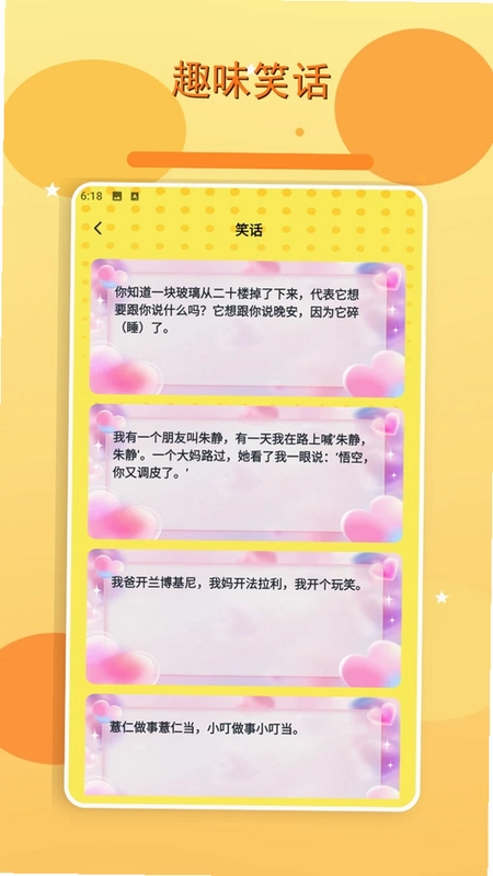 消你们愁来了预览图