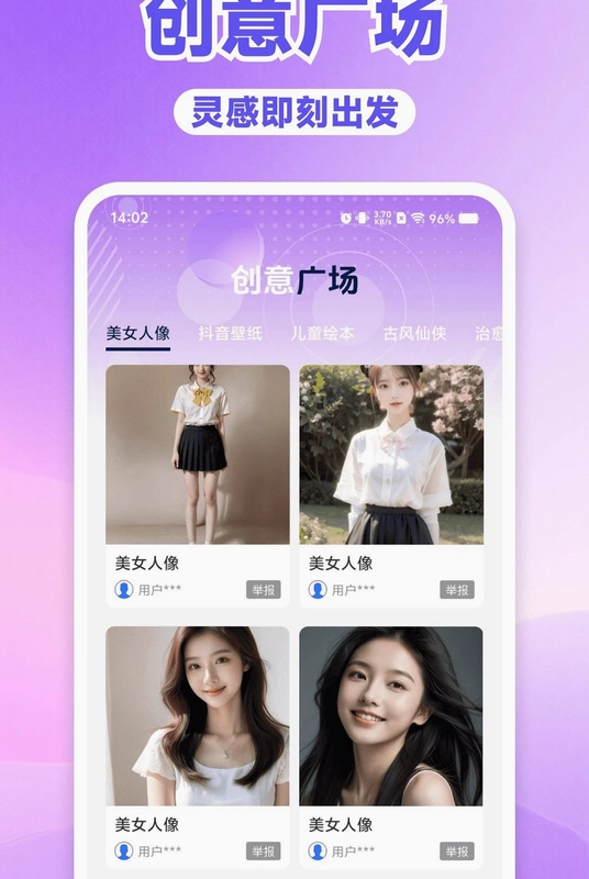 AI免费全能帮手预览图