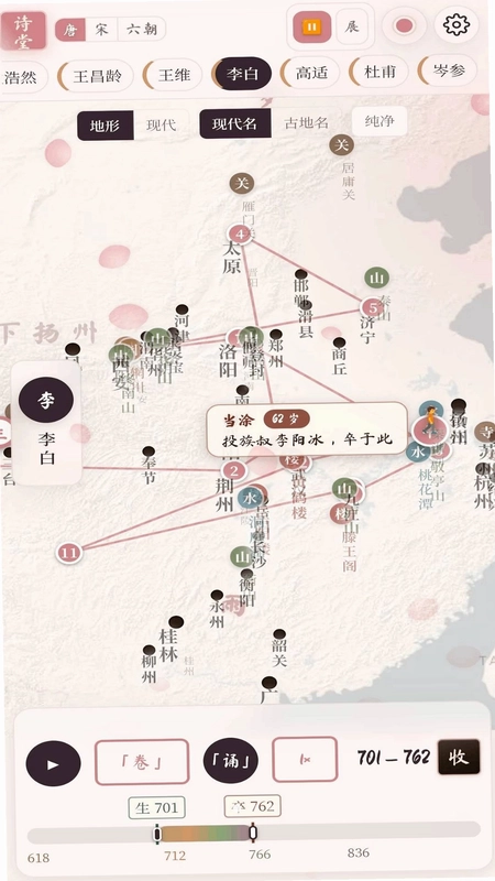 诗堂app预览图