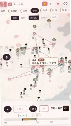 诗堂app预览图