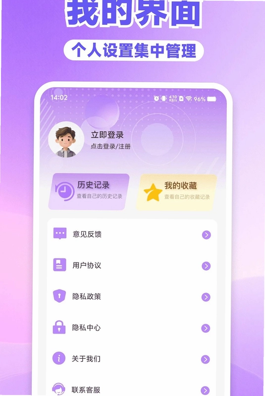 AI免费全能帮手预览图