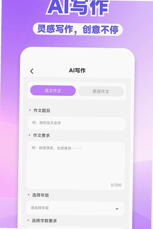 AI免费全能帮手预览图