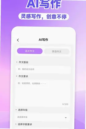 AI免费全能帮手预览图