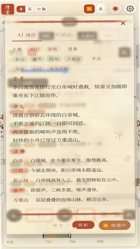 诗堂app预览图