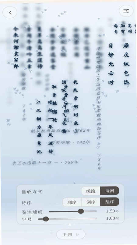 诗堂app预览图