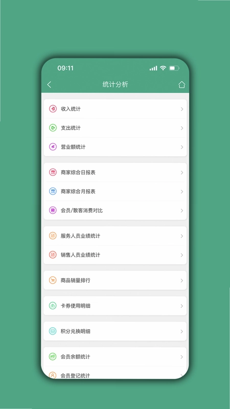 餐饮通达预览图