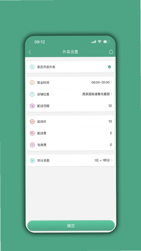 餐饮通达预览图