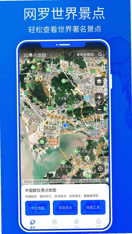 3D高清地图预览图