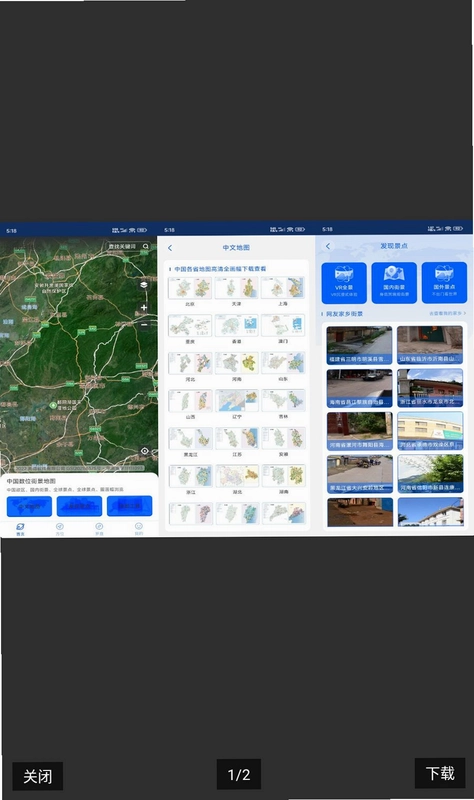 3D高清地图预览图