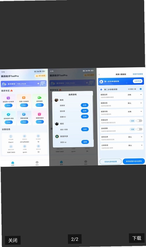 3D高清地图预览图