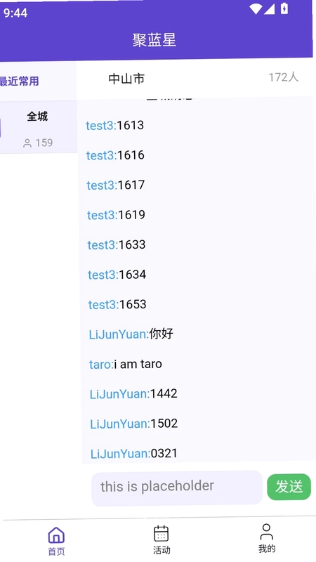 聚蓝星预览图