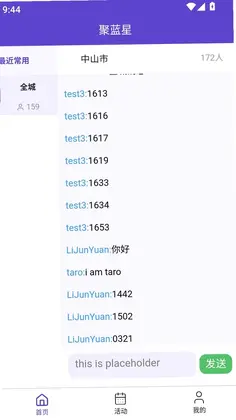 聚蓝星预览图