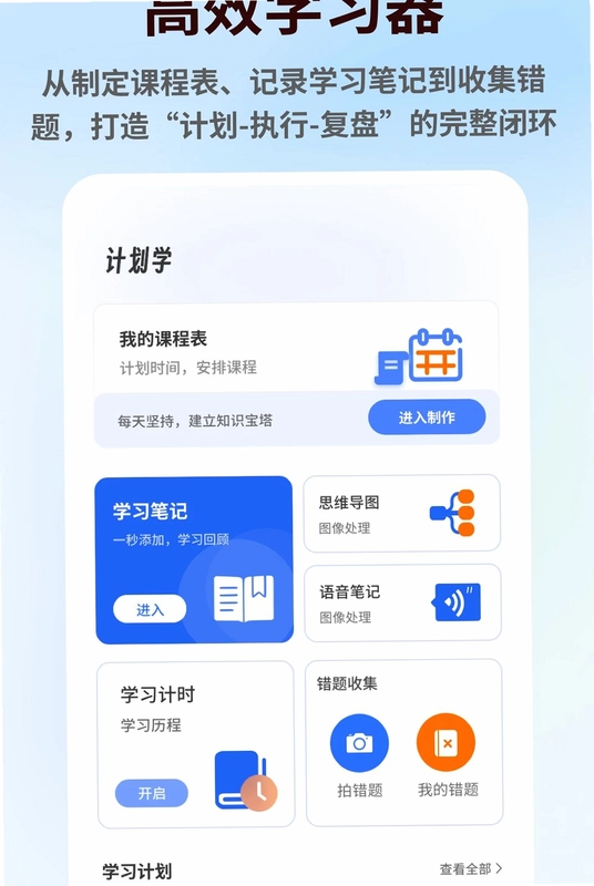 第一试卷app预览图