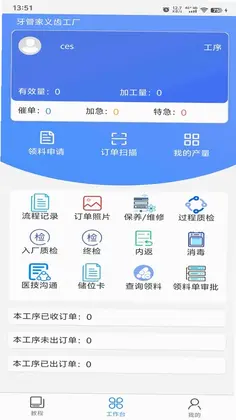 牙管家(技)预览图