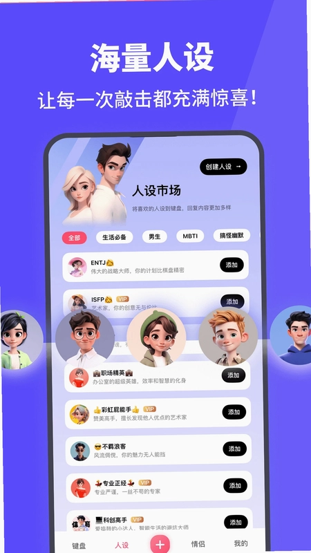 爱键盘app预览图