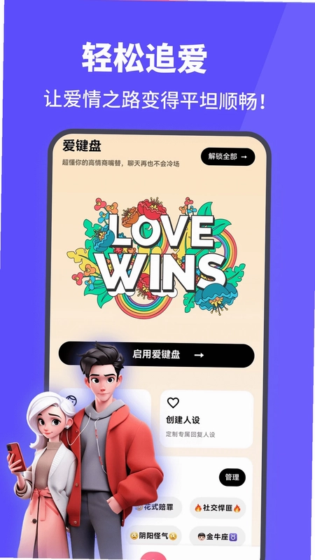爱键盘app预览图