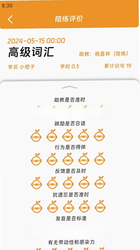 橙子AI软件预览图