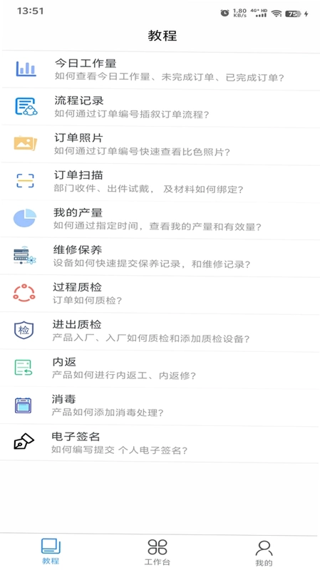 牙管家(技)预览图