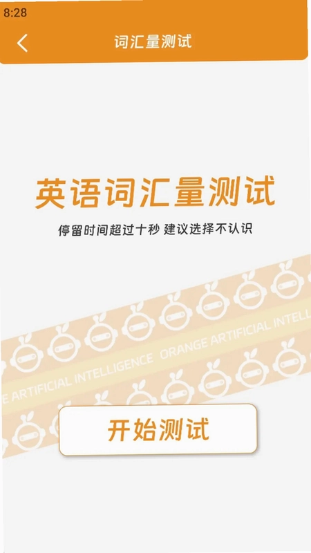 橙子AI软件预览图