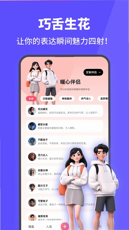 爱键盘app预览图