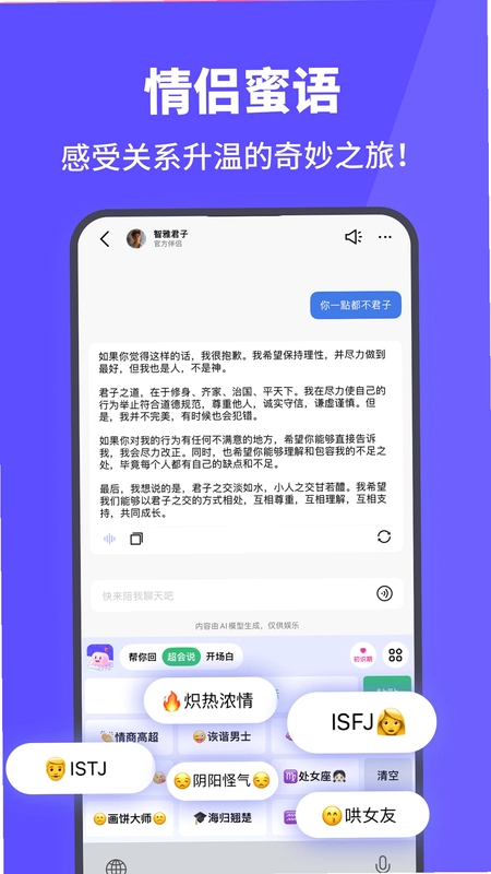 爱键盘app预览图