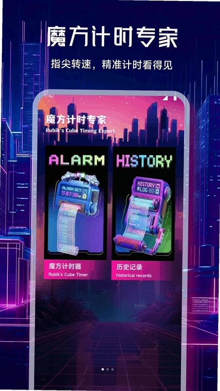CJ魔方app预览图