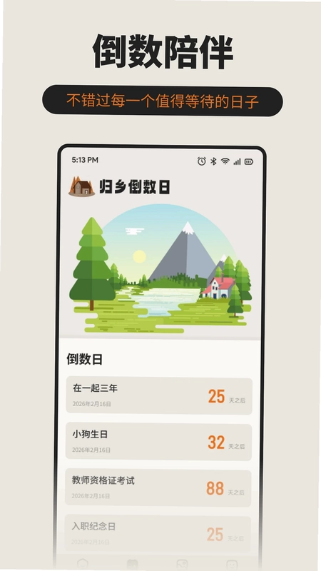 CJ魔方app预览图
