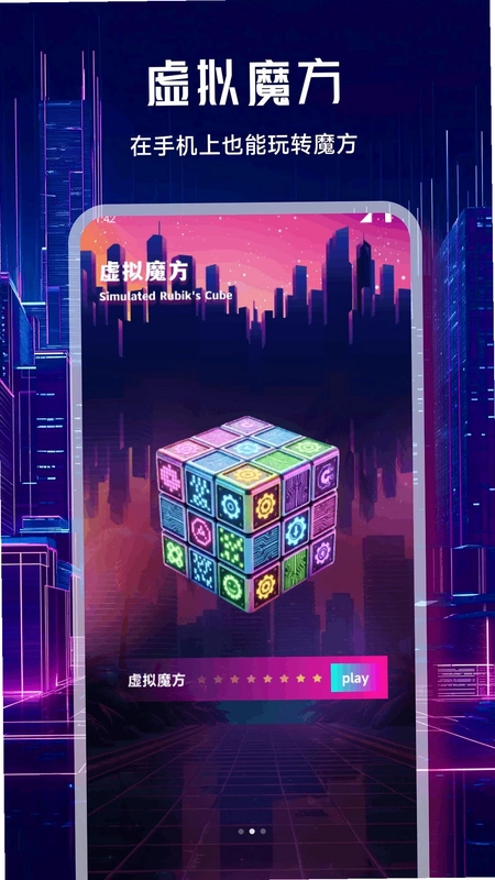 CJ魔方app预览图