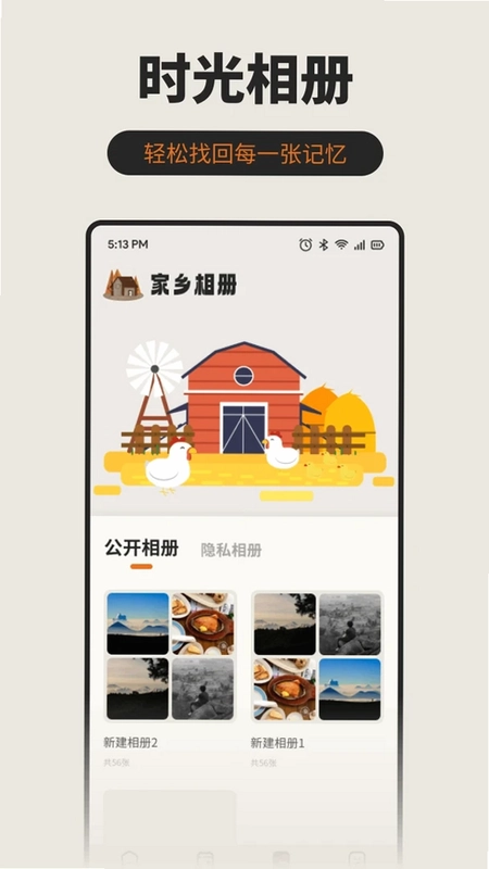 CJ魔方app预览图