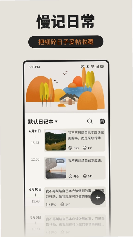 CJ魔方app预览图