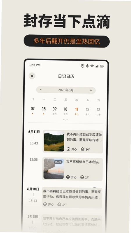 CJ魔方app预览图