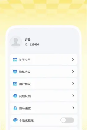迅稳扫描王预览图