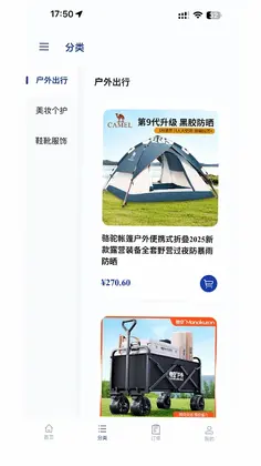淘品拾光预览图