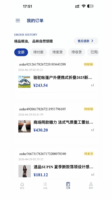 淘品拾光预览图