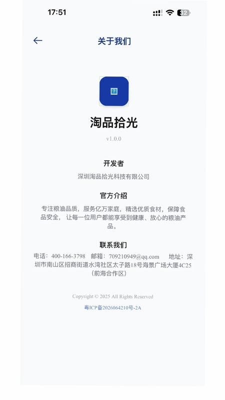 淘品拾光预览图