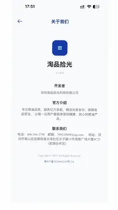 淘品拾光预览图