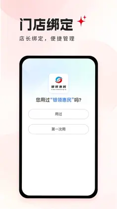 银领惠民预览图