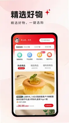 银领惠民预览图