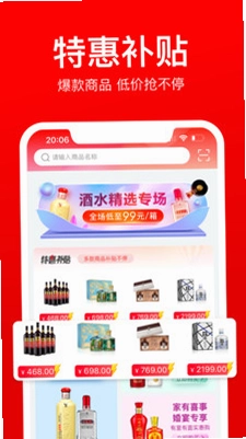 酒团购预览图