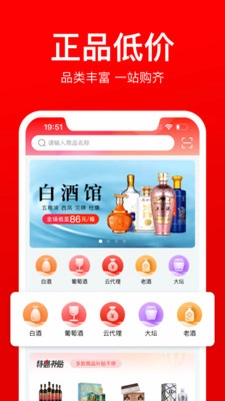 酒团购预览图