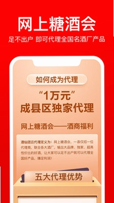 酒团购预览图