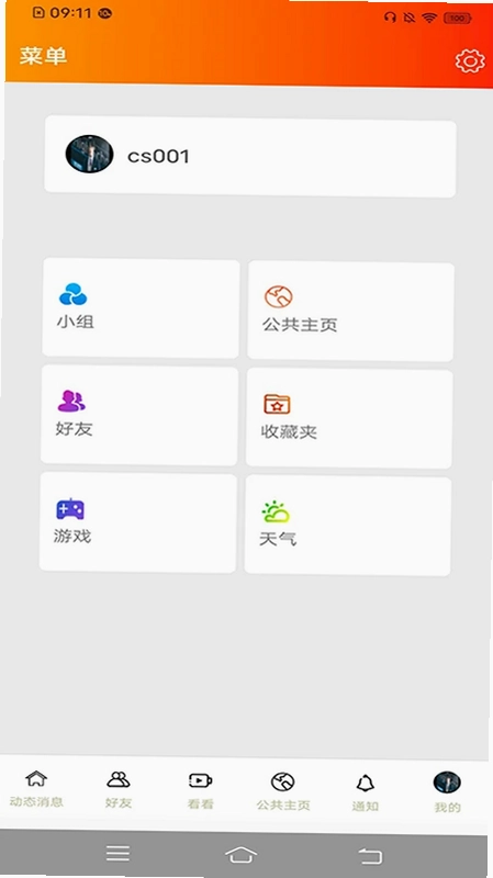 花叮预览图