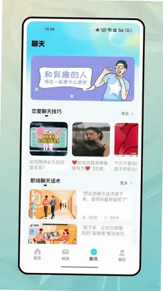 分身社交预览图