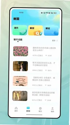 分身社交预览图