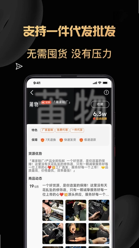 货源代理预览图