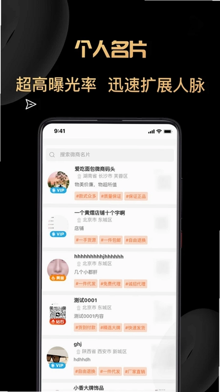 货源代理预览图