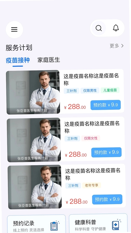 港苗通预览图