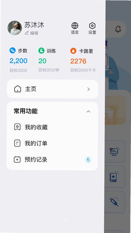 港苗通预览图