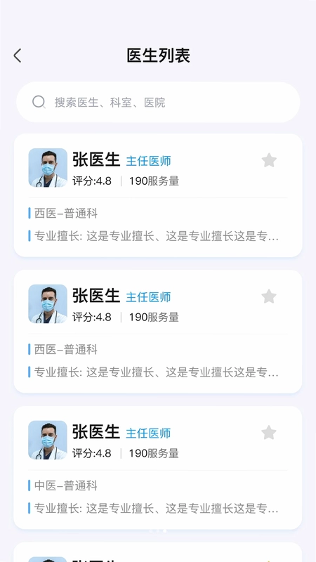 港苗通预览图